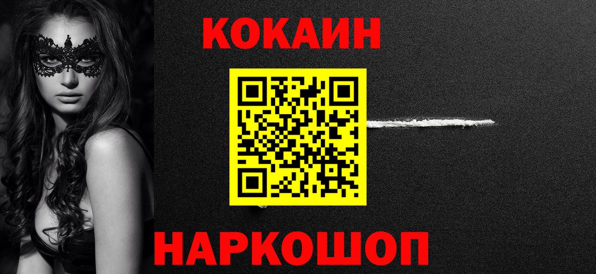 КОКАИН Перу  Кокаин  Нарткала  Вход с VPN  КОКАИН Эквадор 