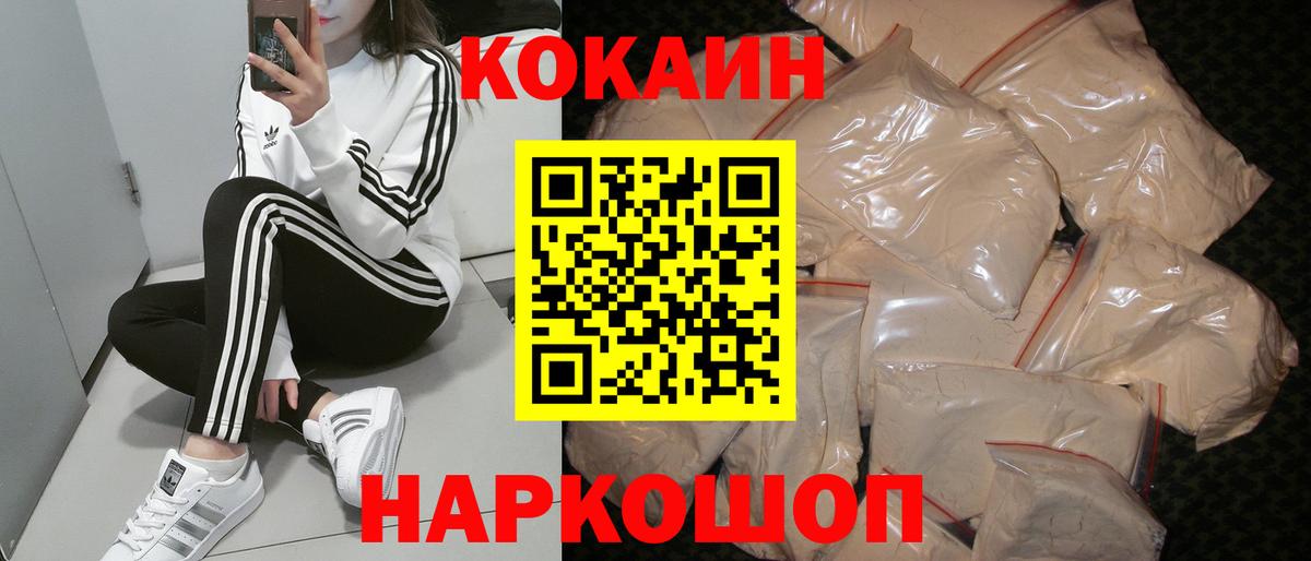 Кокаин 99% Нарткала