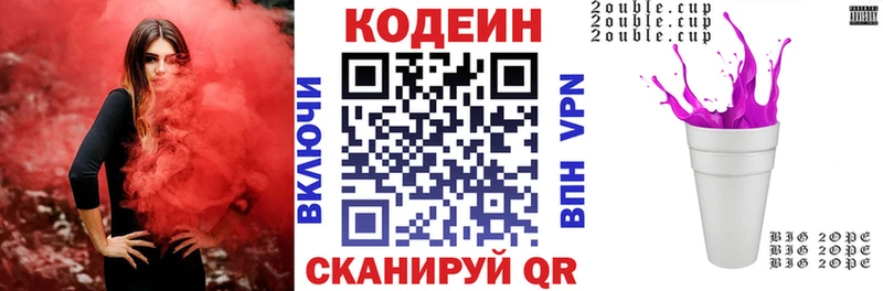 Кодеин напиток Lean (лин)  мега ссылки  Нарткала  мориарти клад  наркошоп 