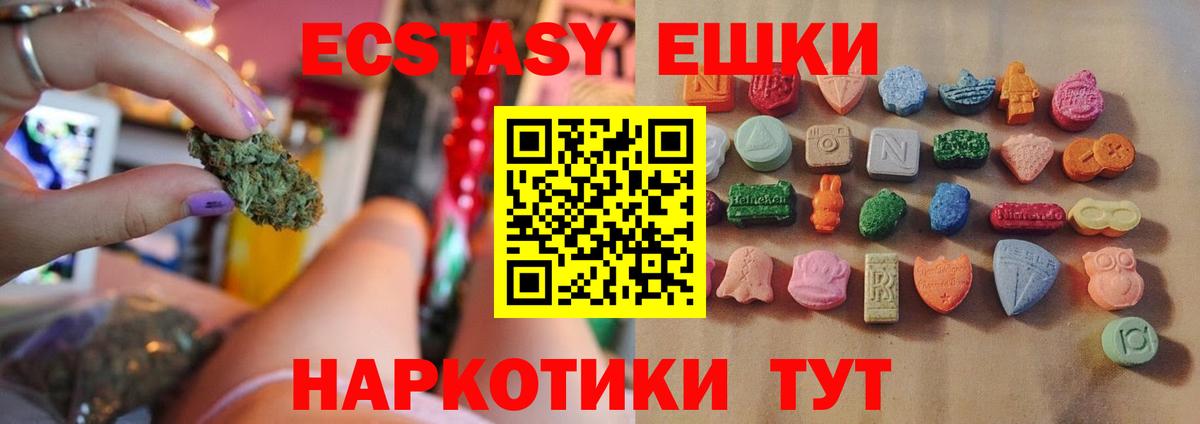 Ecstasy 99% Нарткала