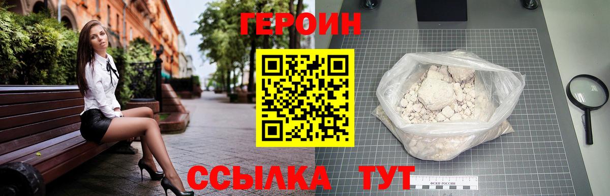 Нарткала  ГЕРОИН VHQ  Вход с VPN 