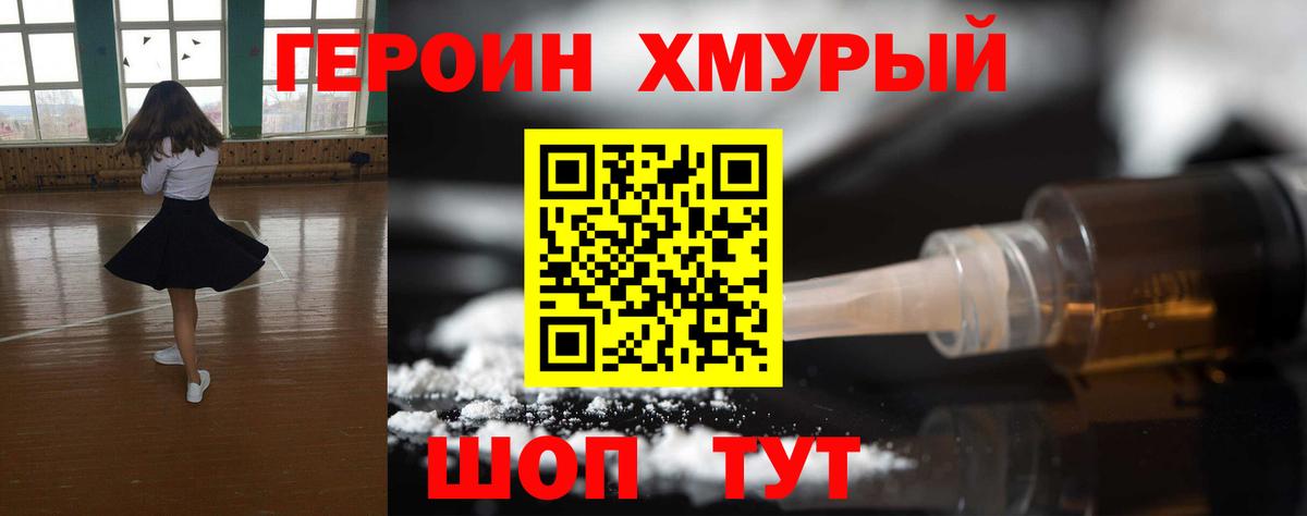 Героин гречка Нарткала