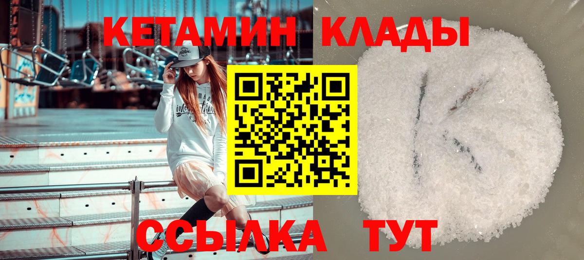 Нарткала  Кетамин VHQ  Вход с VPN  КЕТАМИН VHQ 