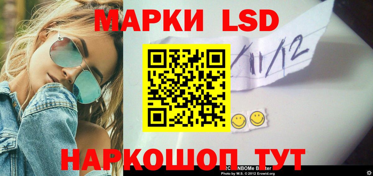 Лсд 25 экстази ecstasy Нарткала