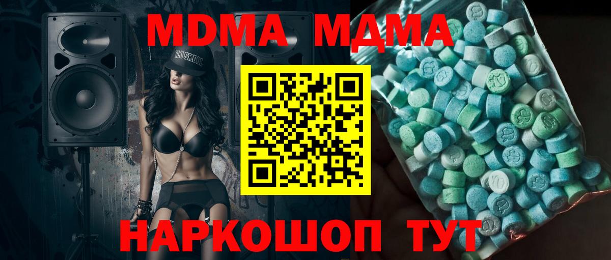 ГАШ  МАРИХУАНА  Cocaine  Нарткала  Вход с VPN  Экстази  КОКАИН  МЕФ   Alpha PVP СК кристаллы 