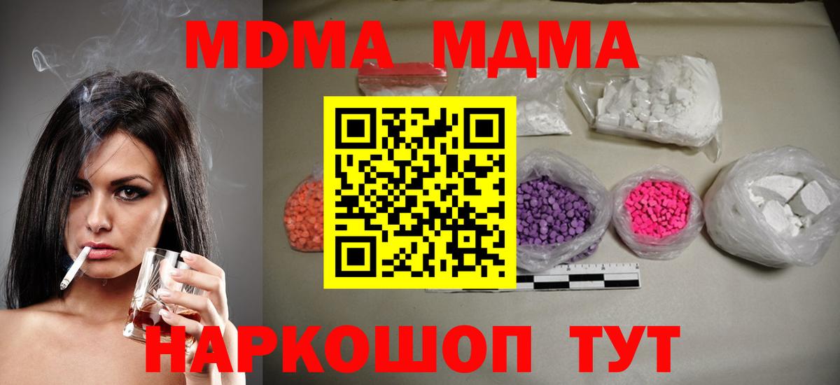 MDMA crystal Нарткала
