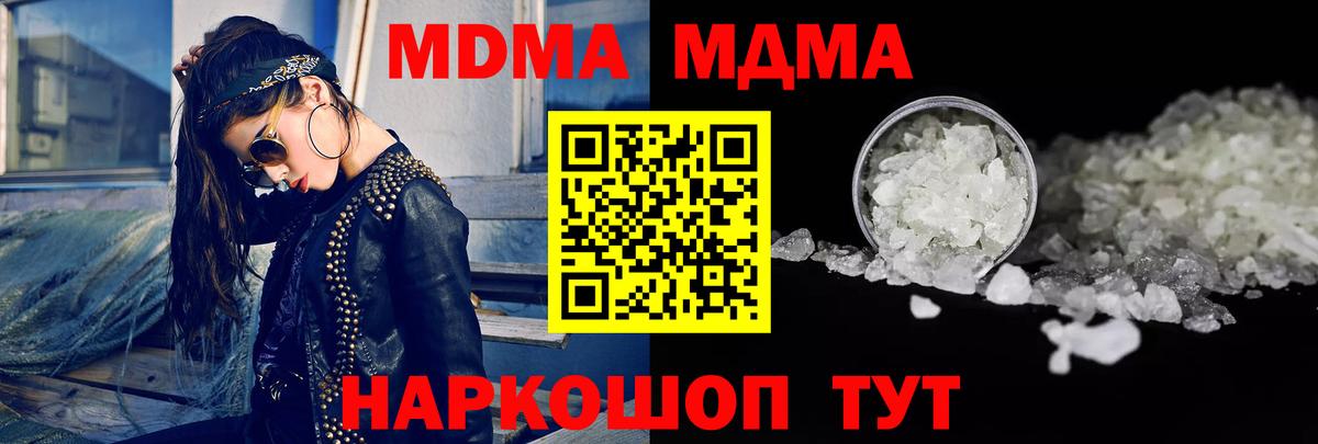 МДМА VHQ  Вход с VPN  MDMA молли  Нарткала 