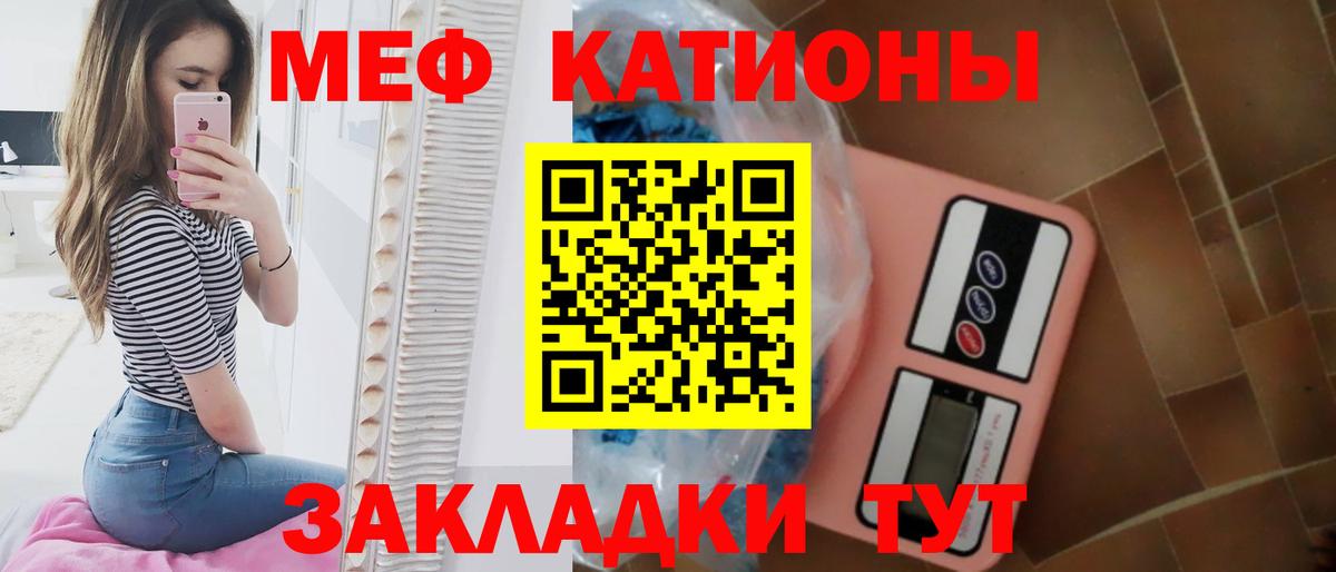 Мефедрон  Нарткала