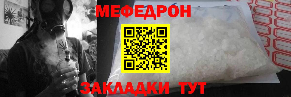 МЯУ-МЯУ  Вход с VPN  МЕФ кристаллы  Мефедрон  Меф мяу мяу  Нарткала 