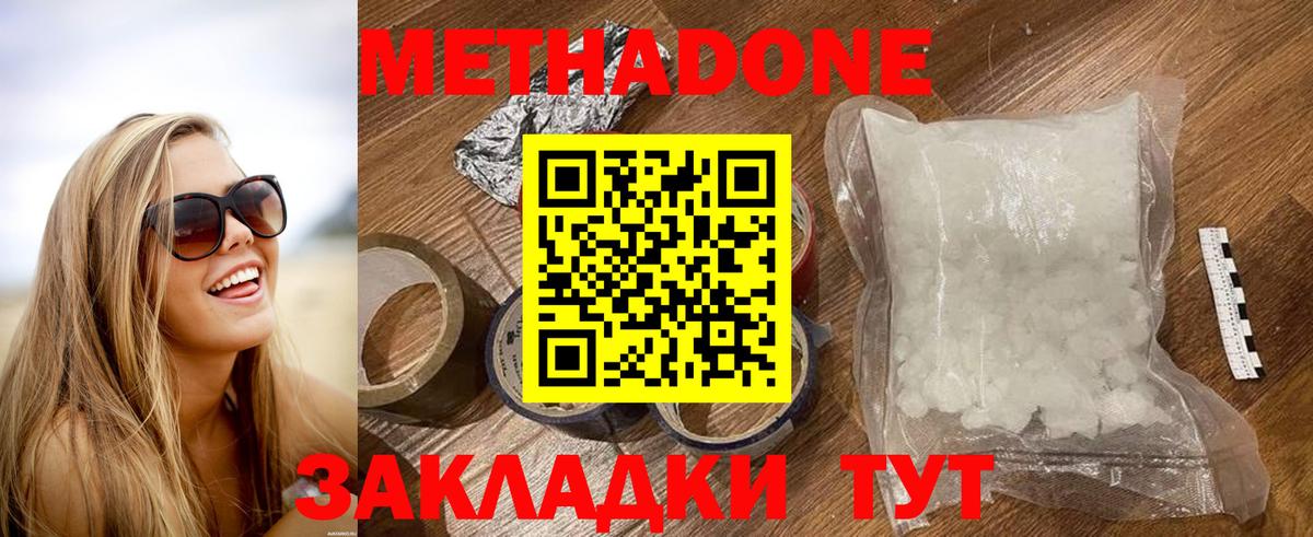 Метадон кристалл  Вход с VPN  Метадон methadone  Нарткала 